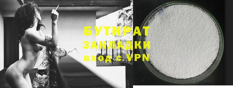 darknet как зайти  Касли  Бутират GHB 