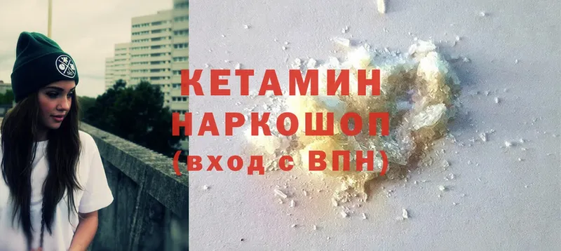 КЕТАМИН ketamine  мега ССЫЛКА  Касли 